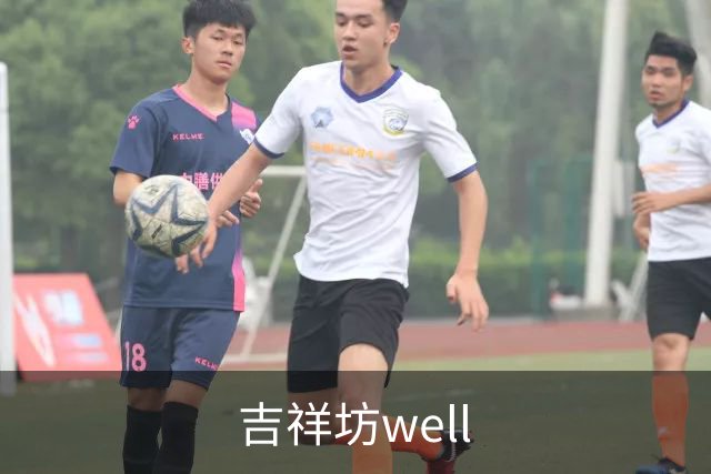 关于吉祥坊well